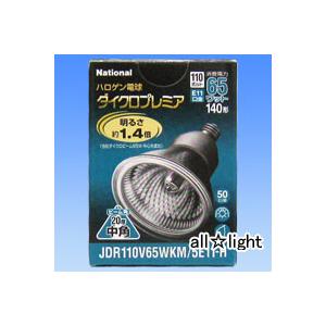 ハロゲン電球ダイクロプレミア JDR110V65WKM/5E11H 10個セット