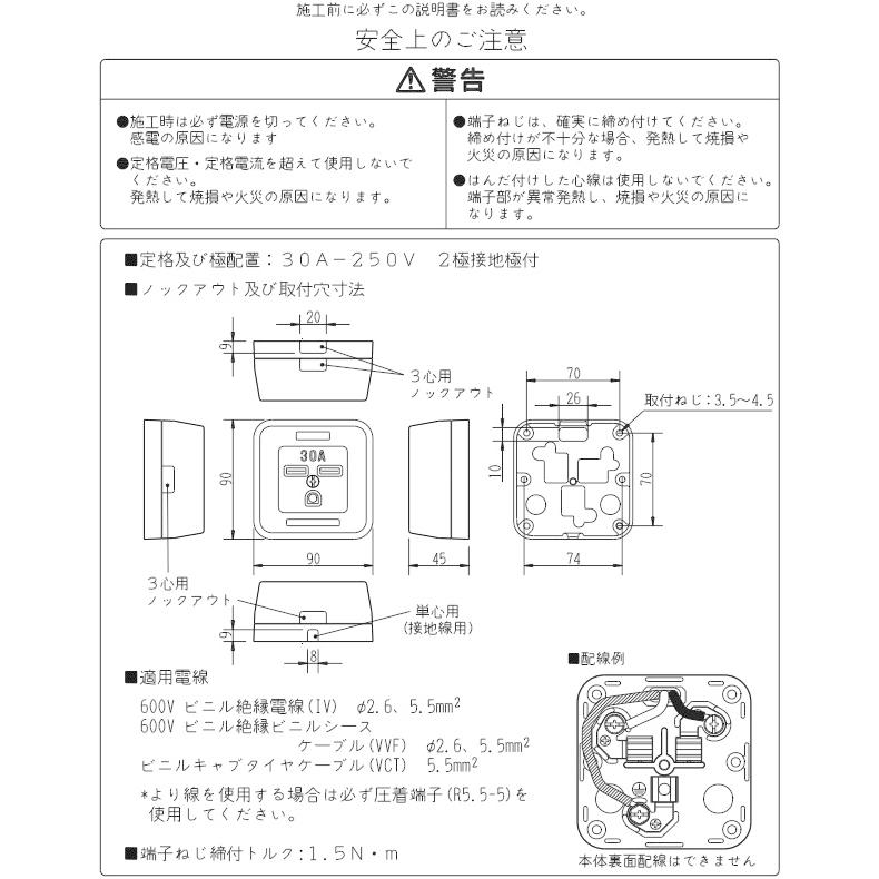 神保電器 露出形配線器具 JEシリーズ 接地極付コンセント 2PE 30A 250V
