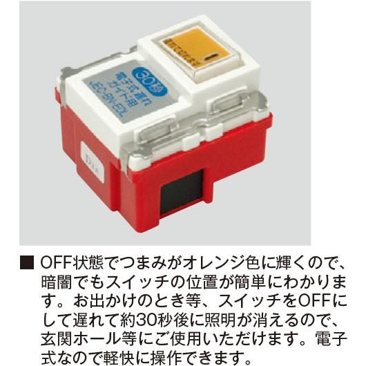 神保電器 神保電器 ニューマイルドビーシリーズ ガイド用埋込