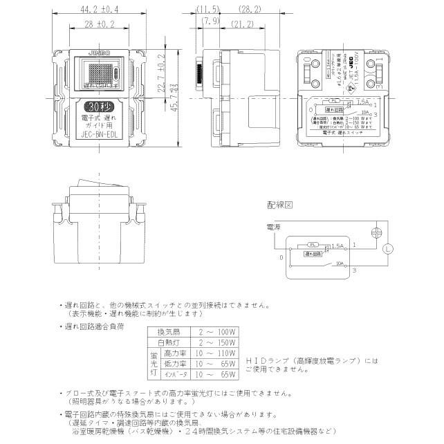 神保電器 神保電器 ニューマイルドビーシリーズ ガイド用埋込遅れ