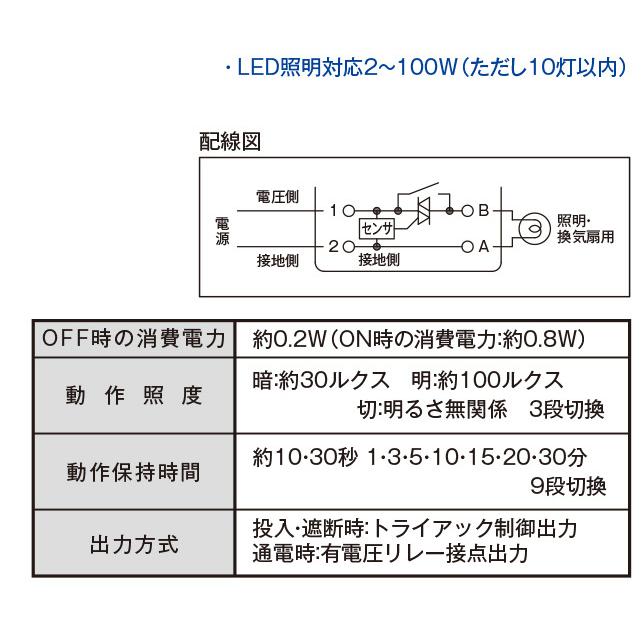 神保電器 J・WIDE SLIMシリーズ 壁用埋込感熱センサスイッチ 4線 神保電器 J・WIDE SLIMシリーズ 壁用埋込感熱センサスイッチ 4線