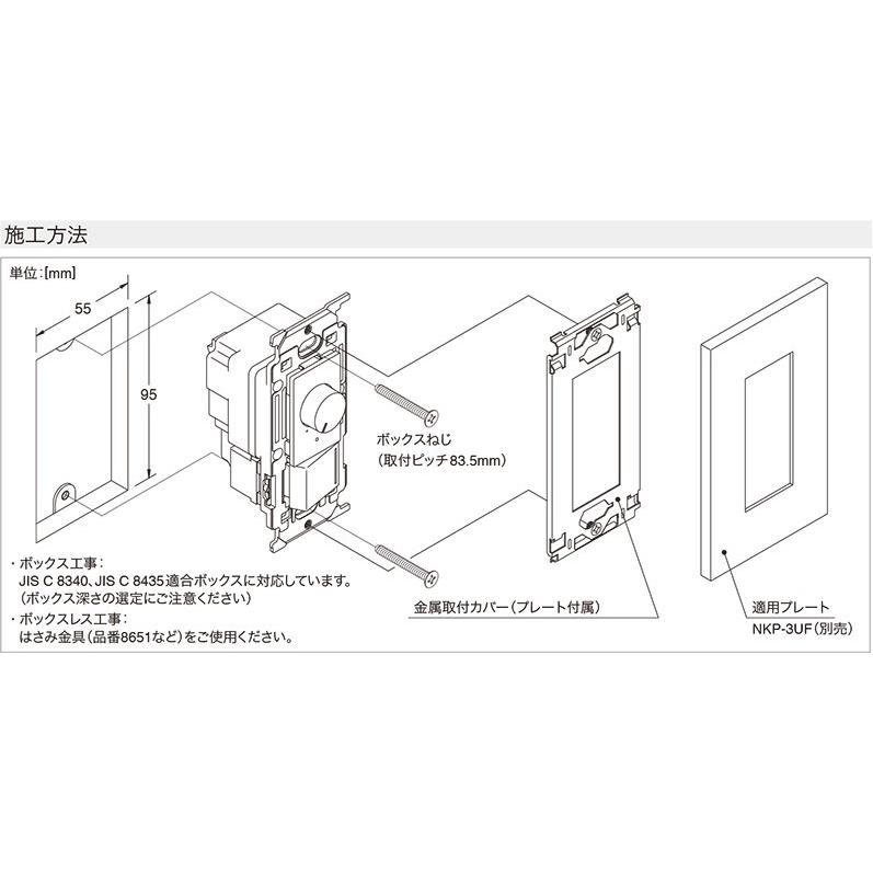 神保電器　ニューマイルドビー ライトコントロール 逆位相制御 消灯機能無 AC100V 200VA ピュアホワイト(PW)　JEC-BN-RTE2N PW ※受注生産品