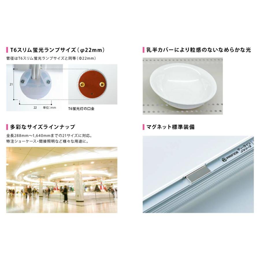 プリンス LED棚下照明器具 ディーライン Jシリーズ Sタイプ 片側入力タイプ 全長1168mm 電球色 3000K JSR1168L30/AK ※受注生産品の画像