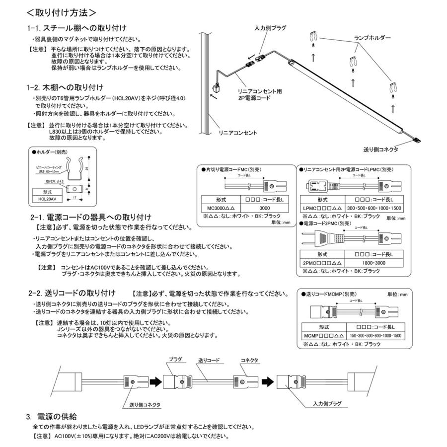 プリンス LED棚下照明器具 ディーライン Jシリーズ Sタイプ 連結タイプ 全長1168mm 白色 4000K JSR1168W/A ※受注生産品の画像