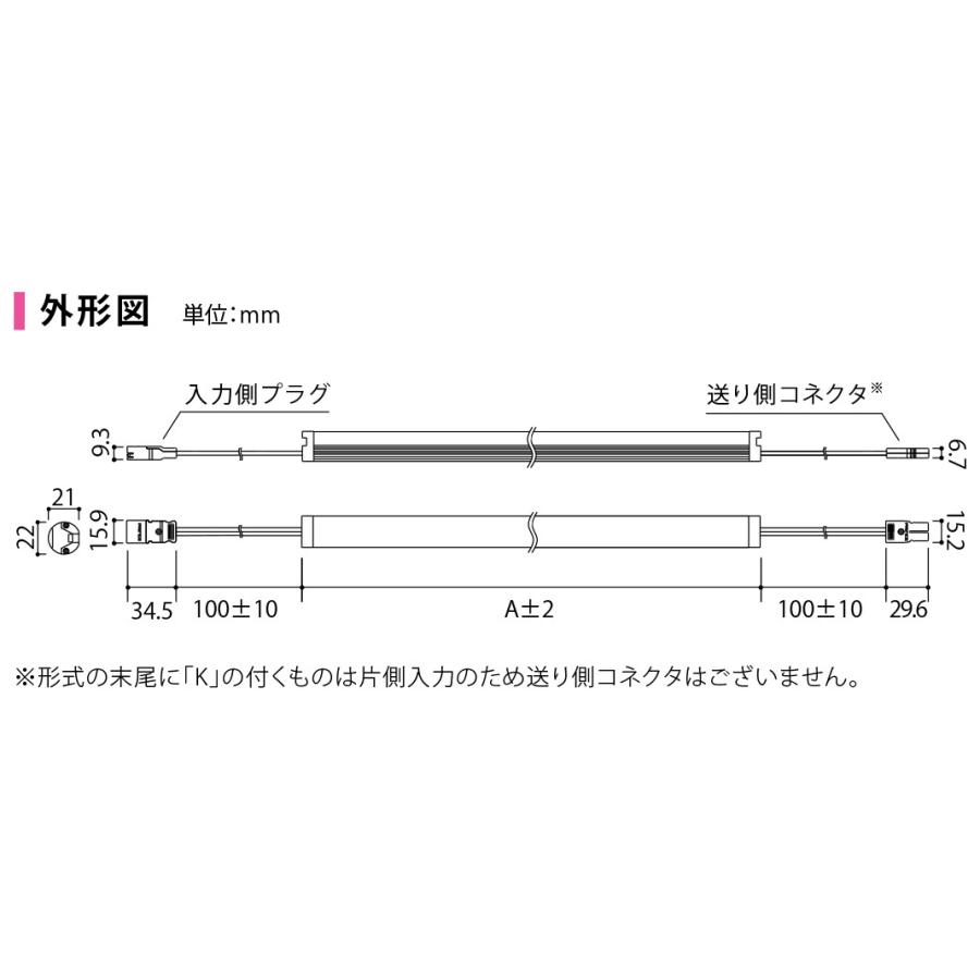 プリンス LED棚下照明器具 ディーライン Jシリーズ Sタイプ 片側入力