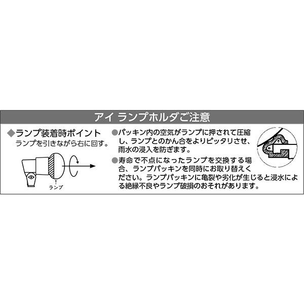 岩崎　K形アイランプホルダ（投光器） 屋外用 フードなし レフランプ・セルフバラスト水銀ランプ用 E26 白色（ホワイト） 口出線0.2m　K0/W｜alllight｜05