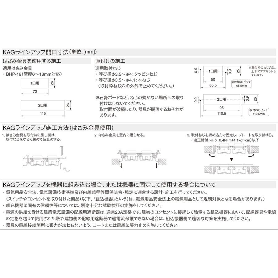 神保電器　NKシリーズ 家具・機器用接地コンセントセット(什器用) 2口 ピュアホワイト(PW)　KAG-2509 ※受注生産品｜alllight｜03