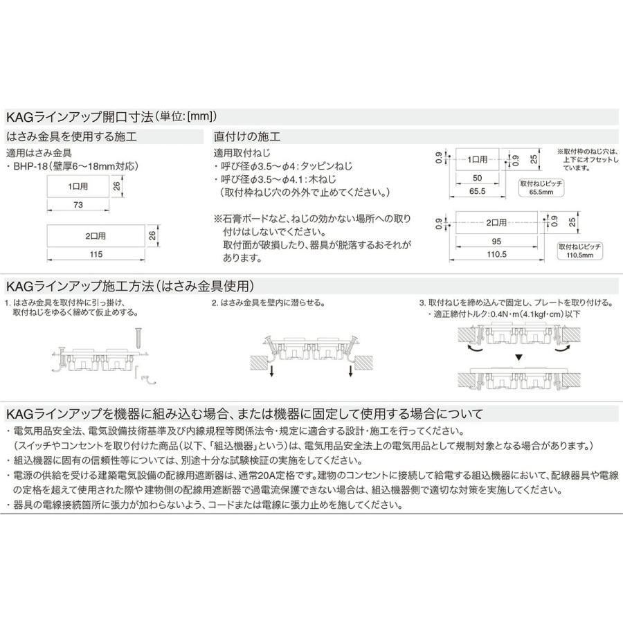 神保電器（JIMBO） NKシリーズ 家具・機器用4路スイッチ+4路スイッチ+3