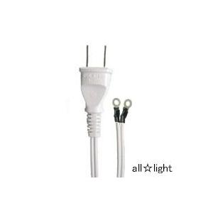 ☆ プラグ付電源コード オスキャップ（電源プラグ）付VFF0.75電源