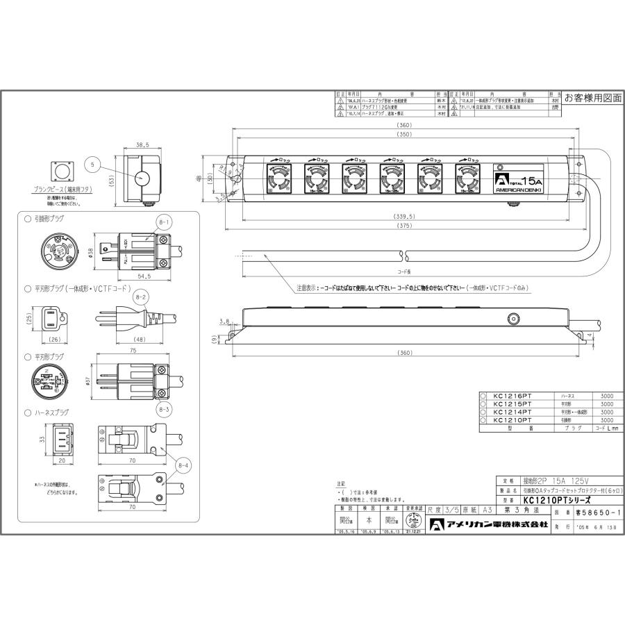 Яアメリカン電機 【KC1214PT】白色 マルチユースOAタップ 引掛形6ヶ口 コード3m 平刃形(一体成形)プラグ 125V サーキットプロテクター付 受注生産 アメリカン電機 接地形2P 15A 125V マルチユースOAタップ 引掛形6ヶ口