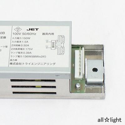 トライエンジニアリング 蛍光灯用インバーター安定器 スタンダート