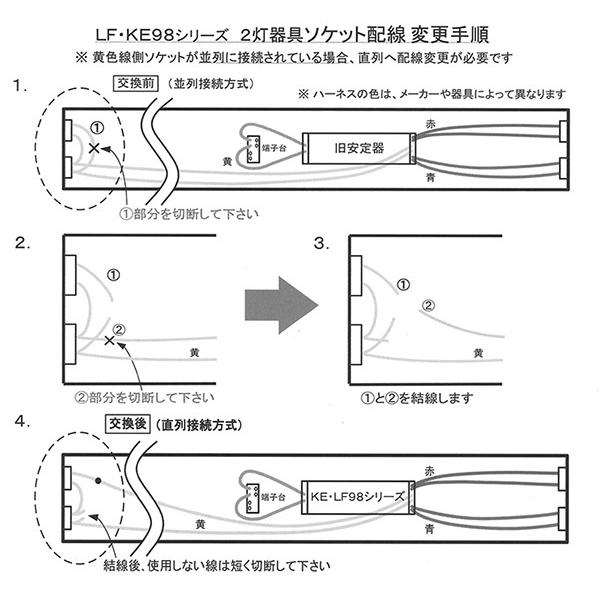 トライエンジニアリング　蛍光灯用インバーター安定器　スタンダートタイプ　FLR110・FPR96・FMR96　2灯用　定格出力　182V〜240V　非調光タイプ　KE9810F｜alllight｜05