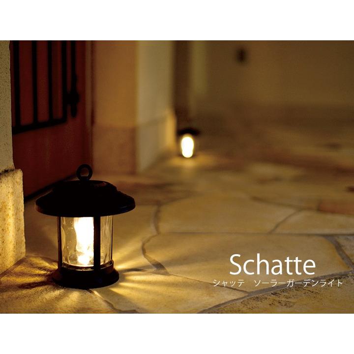 キシマ（KISHIMA） LEDソーラーガーデンライト Schatte