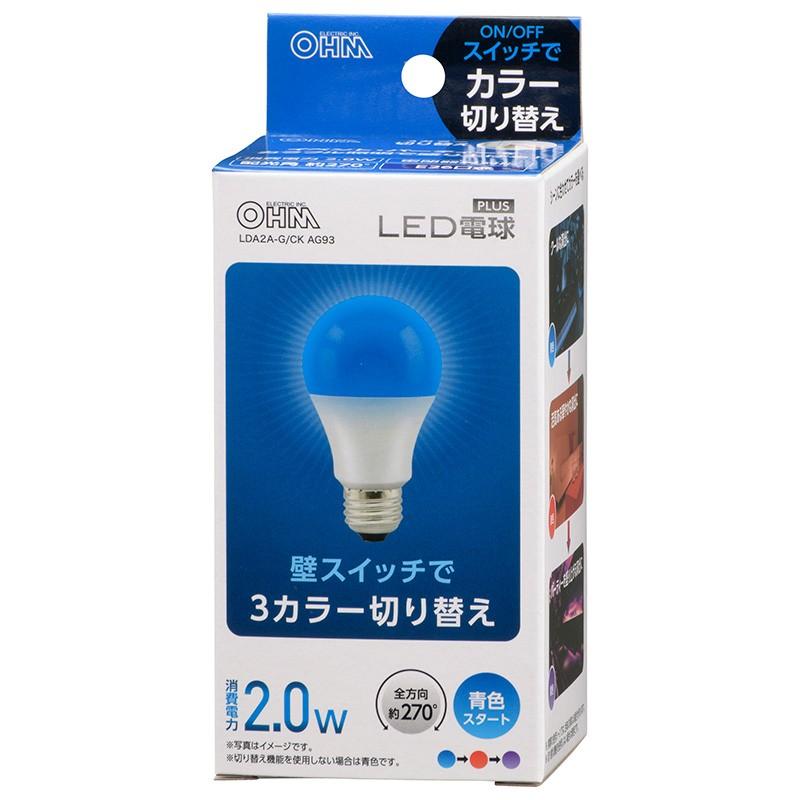 OHM オーム電機 LED電球 一般電球 3カラー調色(青色・赤色・紫色
