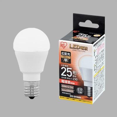 アイリスオーヤマ　エコハイルクス　LED電球　小形電球形　小形電球25形相当　全光束230lm　電球色相当　E17口金　広配光タイプ　LDA2L-G-E17-2T5｜alllight