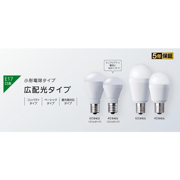 Panasonic パナソニック LED電球 小形電球タイプ 広配光