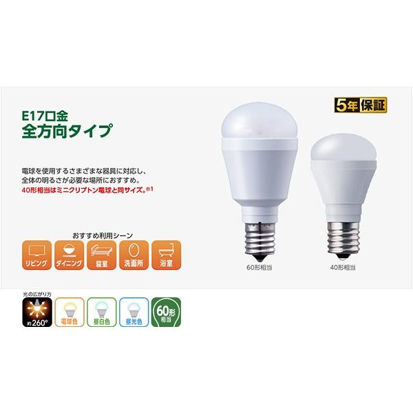 パナソニック Led電球 小形電球タイプ Led電球プレミア 全方向 小形電球60形相当 60w形相当 760lm 7 2w E17口金 2700k 電球色相当 Lda7l G E17 Z60e S W 2 Lda7lge17z60esw2 Panasonic オールライト Yahoo 店 通販 Yahoo ショッピング
