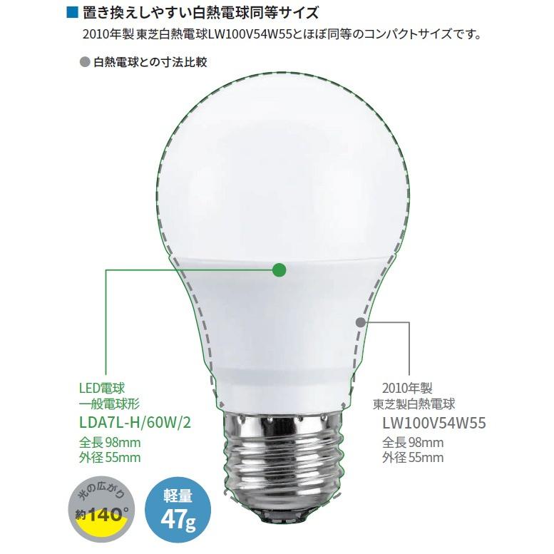 TOSHIBA 東芝 LED電球 一般電球形 配光角140度タイプ 一般