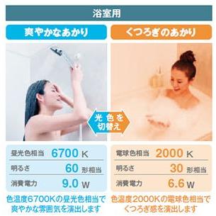 Panasonic（パナソニック） LED電球 一般電球形 光色切替えタイプ(電球