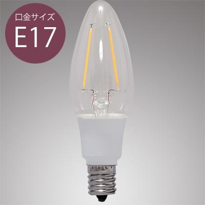 アイリスオーヤマ　LEDフィラメント電球　シャンデリア電球形　調光器対応　クリアタイプ　小形電球40W形相当　電球色　E17口金　LDC4L-G-E17/D-FC | IRIS OHYAMA