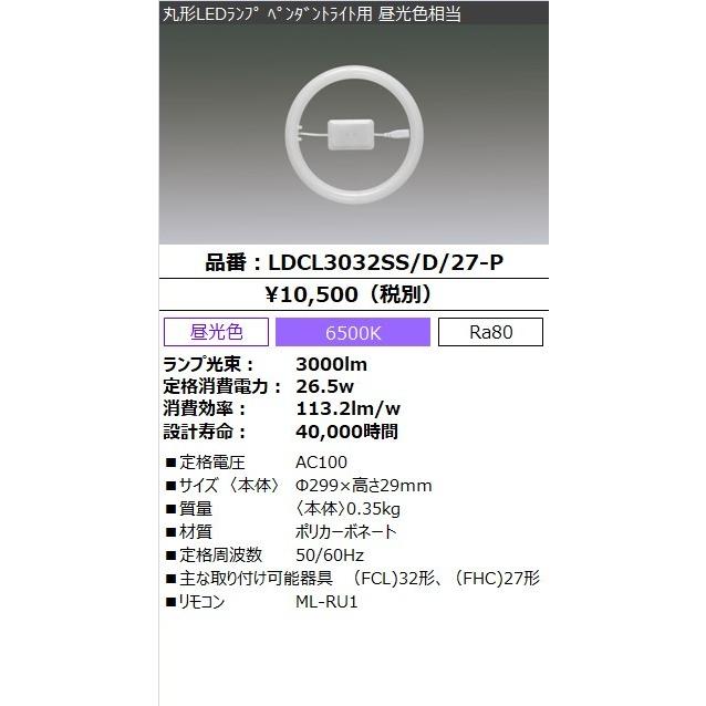 IRIS OHYAMA（アイリスオーヤマ） 丸形LEDランプ（LED蛍光灯