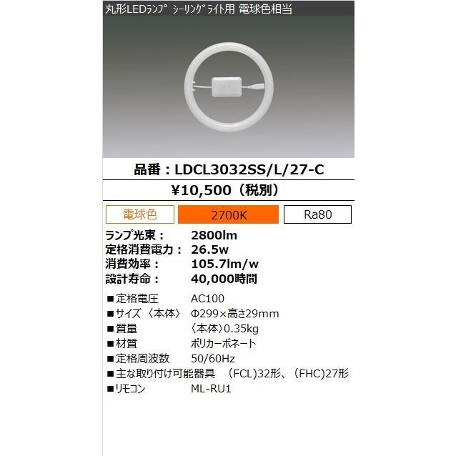 National パルック　日立　リングライト　アイリスオーヤマ　IRIS IRIS OHYAMA（アイリスオーヤマ） 丸形LEDランプ（LED蛍光灯