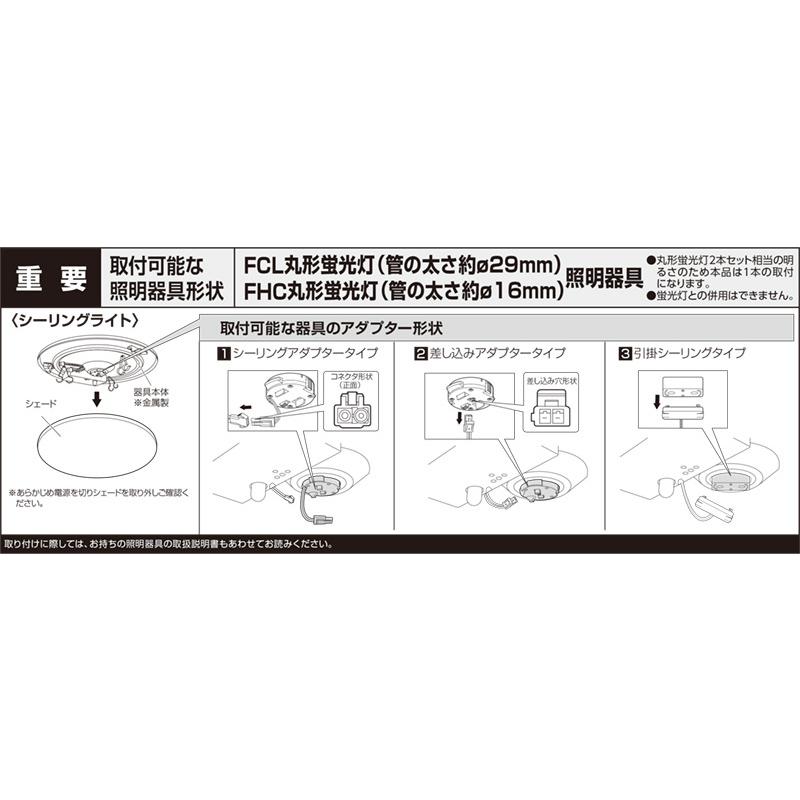 IRIS OHYAMA（アイリスオーヤマ） 丸形LEDランプ（LED蛍光灯