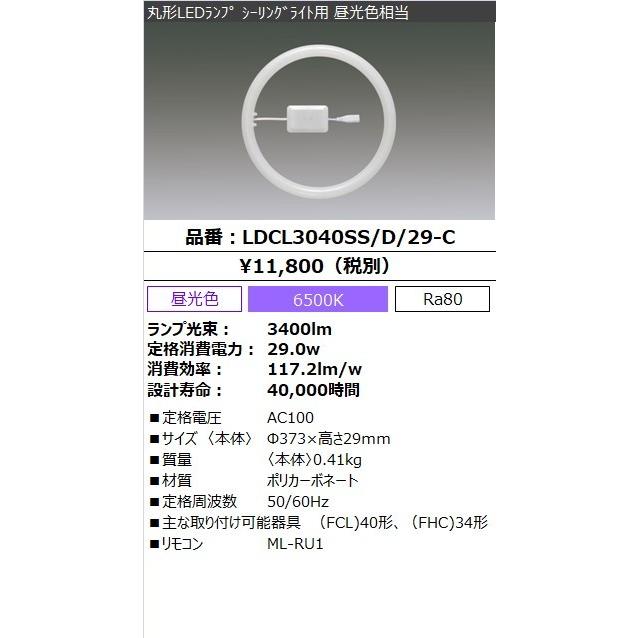 IRIS OHYAMA（アイリスオーヤマ） 丸形LEDランプ（LED蛍光灯