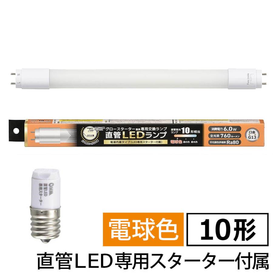 OHM（オーム電機） 直管LEDランプ LED蛍光灯 飛散防止フィルム付き 直