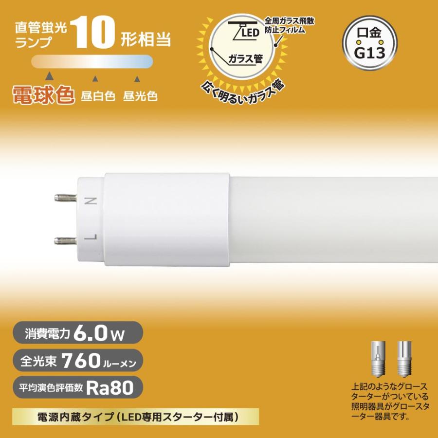 OHM（オーム電機） 直管LEDランプ LED蛍光灯 飛散防止フィルム付き 直
