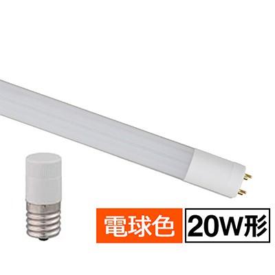 オーム電機 直管ledランプ Led蛍光灯 ２０形相当 ２０ｗ形 屋内用 ７ ８ｗ 電球色 全光束１０００lm ｇ１３口金 Ldfss L 8 10 06 0681 Ldfssl810 Ohm オールライト Yahoo 店 通販 Yahoo ショッピング