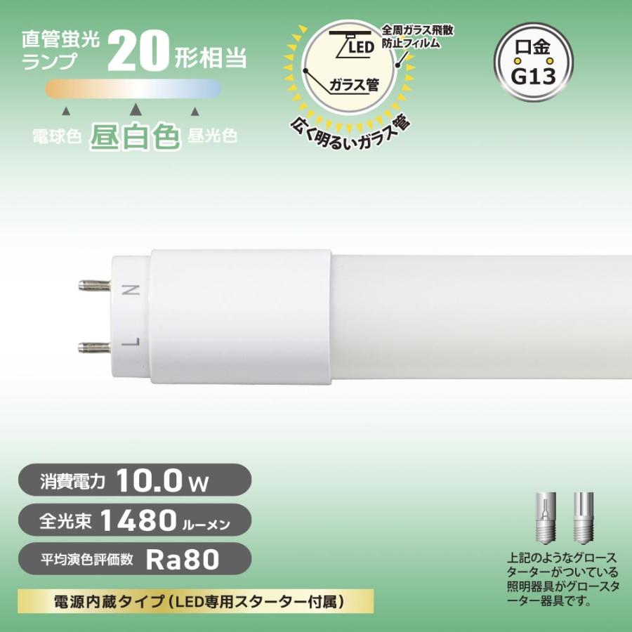 OHM（オーム電機） 直管LEDランプ LED蛍光灯 飛散防止フィルム付き 直