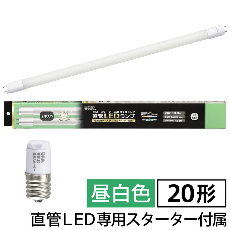 OHM（オーム電機） 直管LEDランプ LED蛍光灯 飛散防止フィルム付き 直