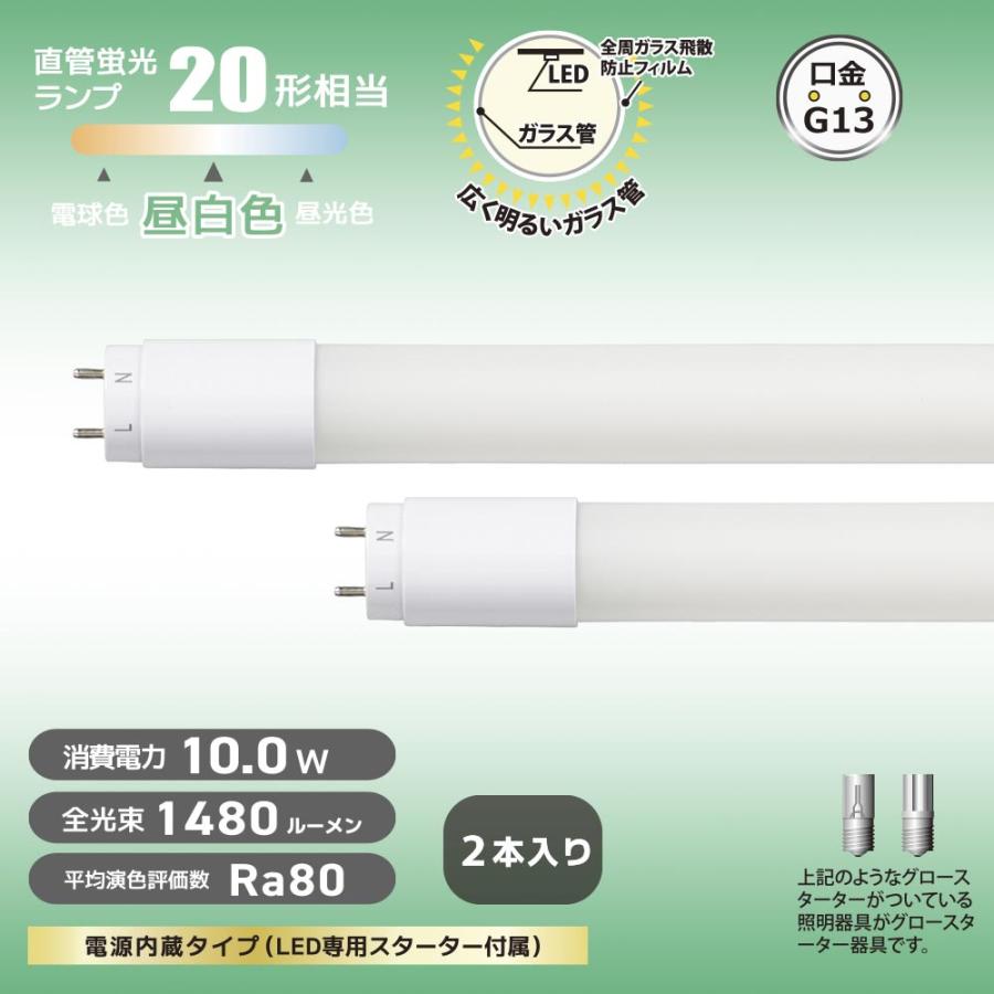 OHM（オーム電機） 直管LEDランプ LED蛍光灯 飛散防止フィルム付き 直