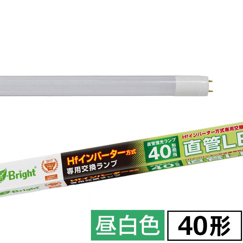 OHM（オーム電機） LED蛍光灯 直管蛍光ランプ40形相当(40W形) Hf