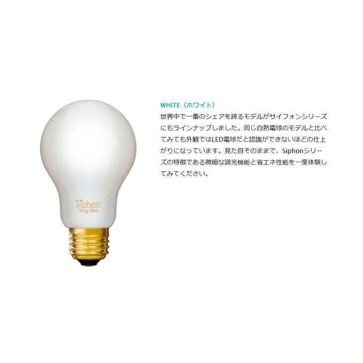 ビートソニック　OnlyOne(オンリーワン) LED電球 Siphon ボール電球形 Ball35 White G35(外径35mm) 35W形相当 電球色 E17 2.5W 300lm ホワイト　LDF68D｜alllight｜03