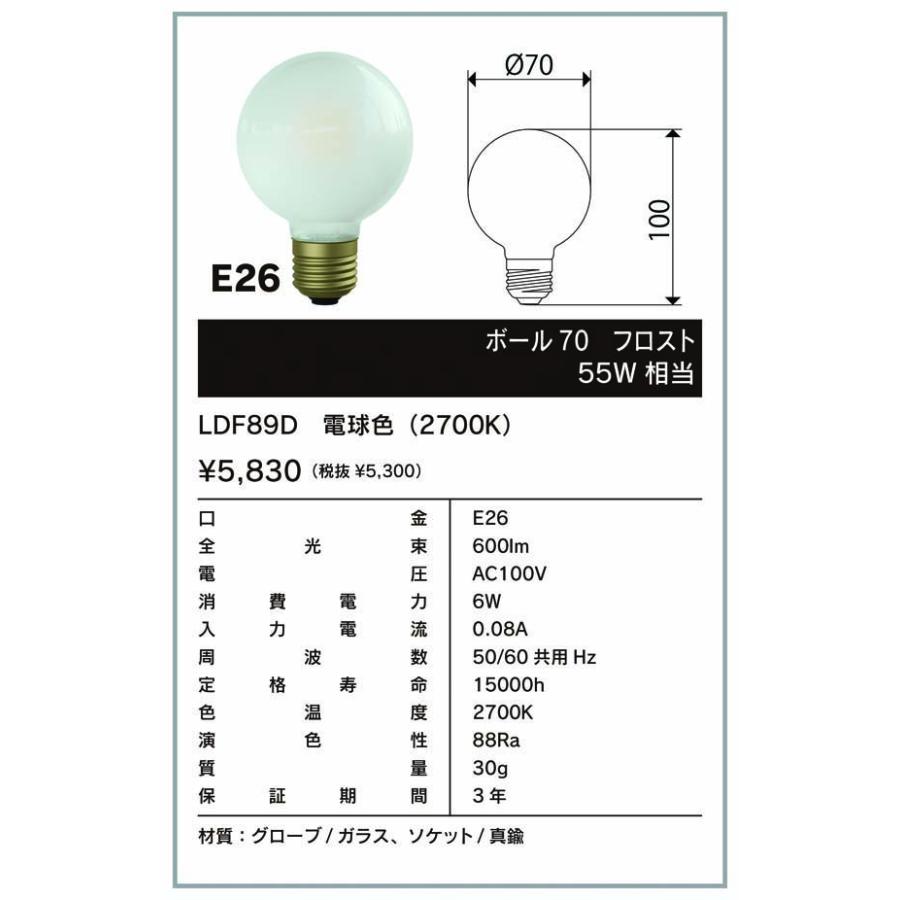 ビートソニック　OnlyOne(オンリーワン) LED電球 Siphon(サイフォン) ボール電球形 Ball70 Frost G70 55W形相当 電球色 E26 6.0W 600lm フロスト　LDF89D｜alllight｜02