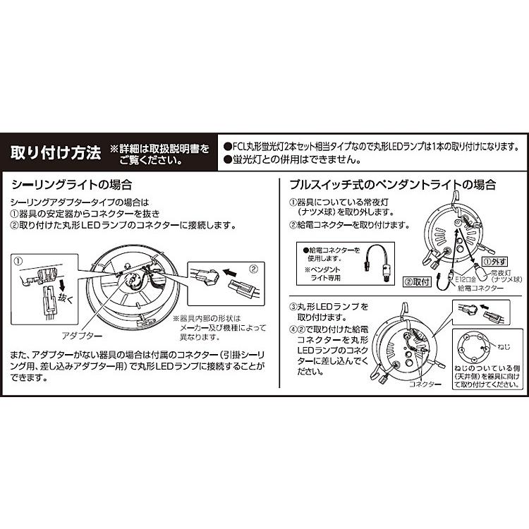 アイリスオーヤマ　エコハイルクス　丸形LEDランプ（LED蛍光灯）　30形＋32形相当　電球色　電気工事不要　リモコン付　常夜灯機能付　5段階調光　LDFCL3032L｜alllight｜04