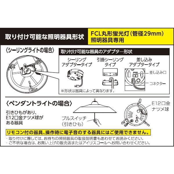 IRIS OHYAMA（アイリスオーヤマ） エコハイルクス 丸形LEDランプ（LED