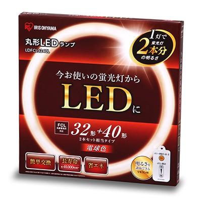 アイリスオーヤマ　エコハイルクス　丸形LEDランプ（LED蛍光灯）　32形＋40形相当　電球色　電気工事不要　リモコン付　常夜灯機能付　5段階調光　LDFCL3240L｜alllight