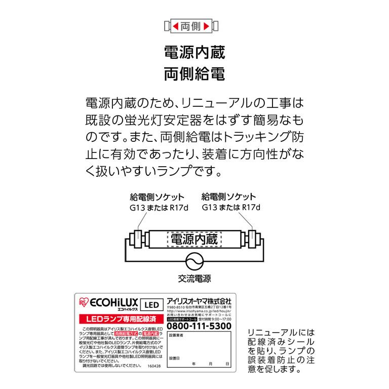 アイリスオーヤマ 直管ledランプ Led蛍光灯 エコハイルクスhe160s 40形 6500k 昼光色 2000lmタイプ 電源内蔵 両側給電 Ldg32td 13 20 16s R 受注生産品 Ldg32td132016sr Iris オールライト Yahoo 店 通販 Yahoo ショッピング