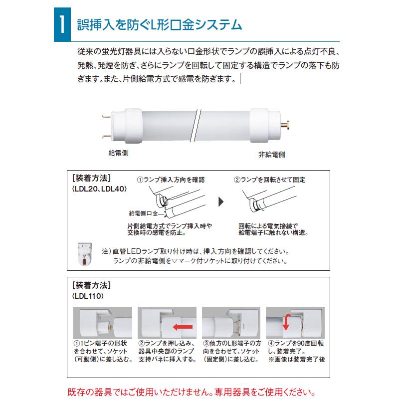 パナソニック 直管LEDランプ LDL110 6500lmタイプ FLＲ110形相当 光色：温白色 口金GX16t-5 LDL110S・WW/54/60Kの画像