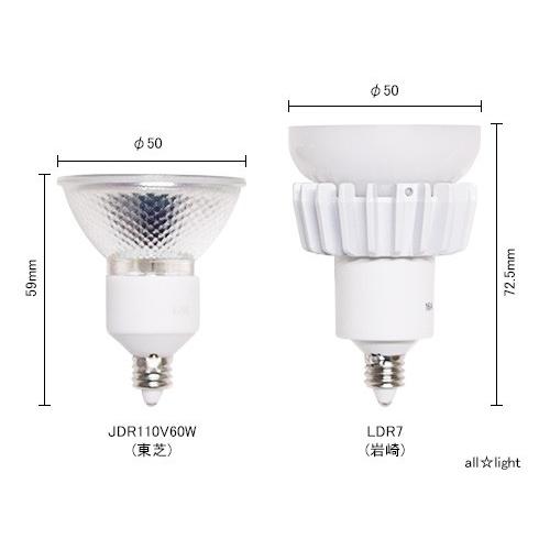 岩崎電気 岩崎 LED電球 LEDioc（レディオック） ハロゲン電球形 7W