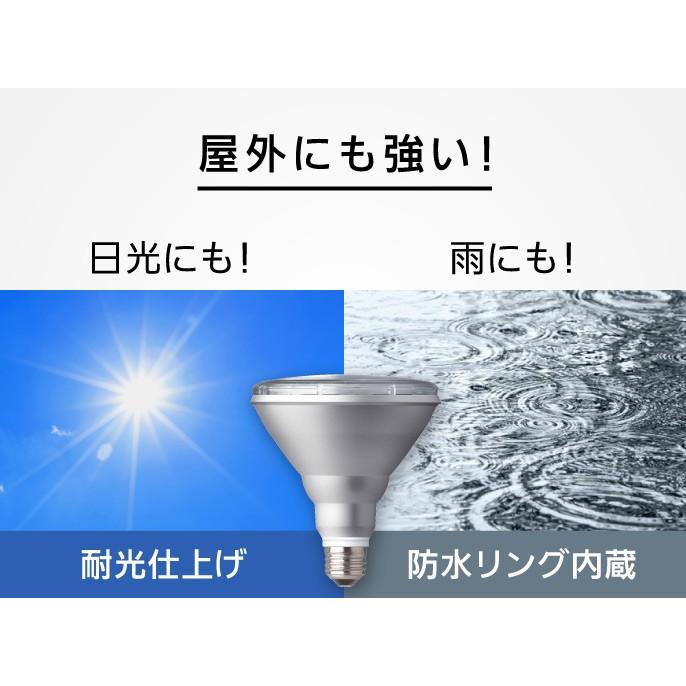 パナソニック　LED電球 ハイビーム電球タイプ 屋内・屋外兼用 明るさ100形相当 昼白色相当 7.1W E26口金 330lm　LDR7N-W/HB10 | Panasonic | 05