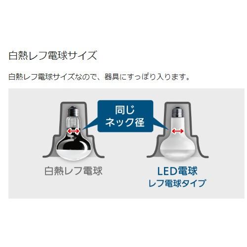 Panasonic（パナソニック） LED電球 レフ電球タイプ レフ電球100形相当