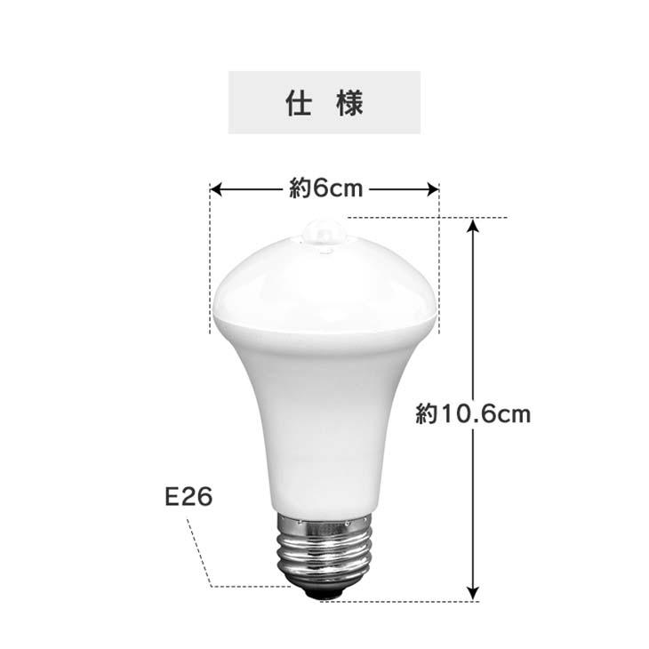 アイリスオーヤマ　エコハイルクス LED電球 レフランプ形 一般電球60形相当(60W形相当) 全光束810lm 8.5W 人感センサー付 電球色相当 E26口金　LDR9L-H-SE25｜alllight｜14