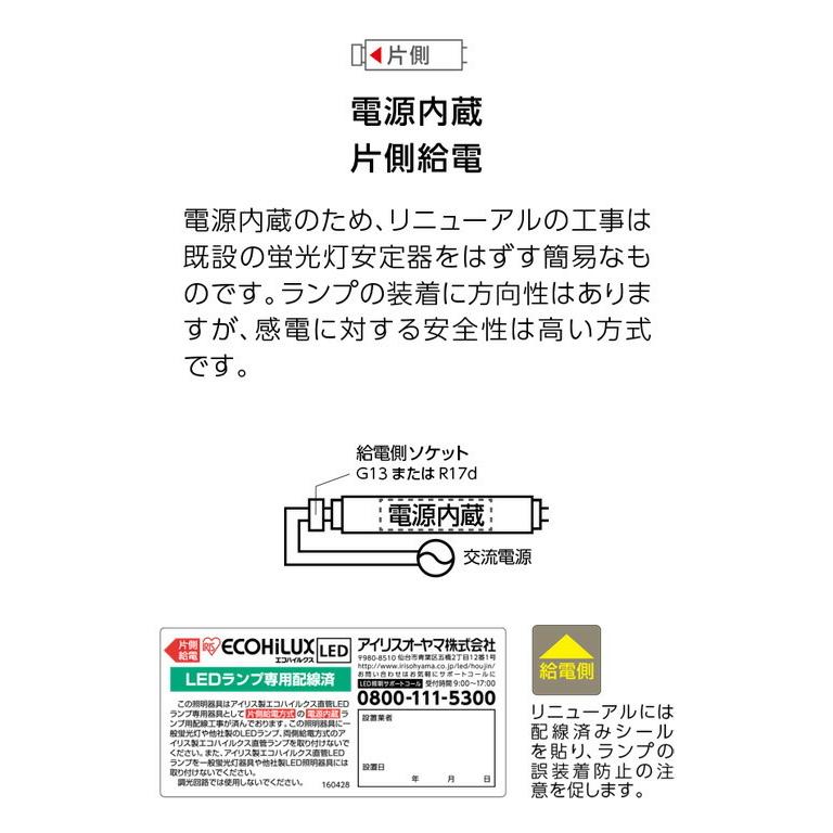 アイリスオーヤマ 直管ledランプ Led蛍光灯 エコハイルクスhe160s 110形 5000k 昼白色 6600lmタイプ 電源内蔵 片側給電 Ldrd86tn 42 66 16sv Ldrd86tn426616sv Iris オールライト Yahoo 店 通販 Yahoo ショッピング