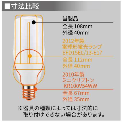 TOSHIBA（東芝） LED電球 T形 ミニクリプトン形 全方向タイプ 電球色
