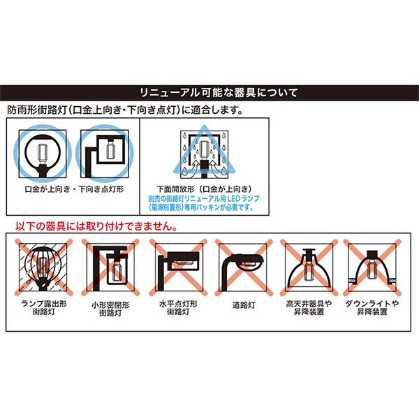 東芝 街路灯リニューアル用LEDランプ 電源別置形 71Wシリーズ 8,400lm