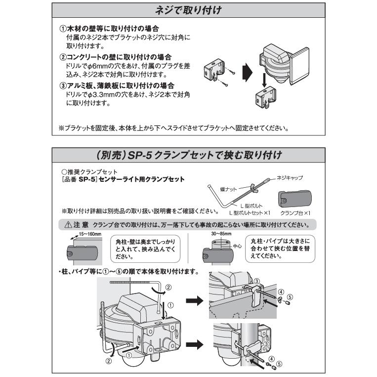 ムサシ RITEX スライド型LEDセンサーライト 100V ACコンセント式